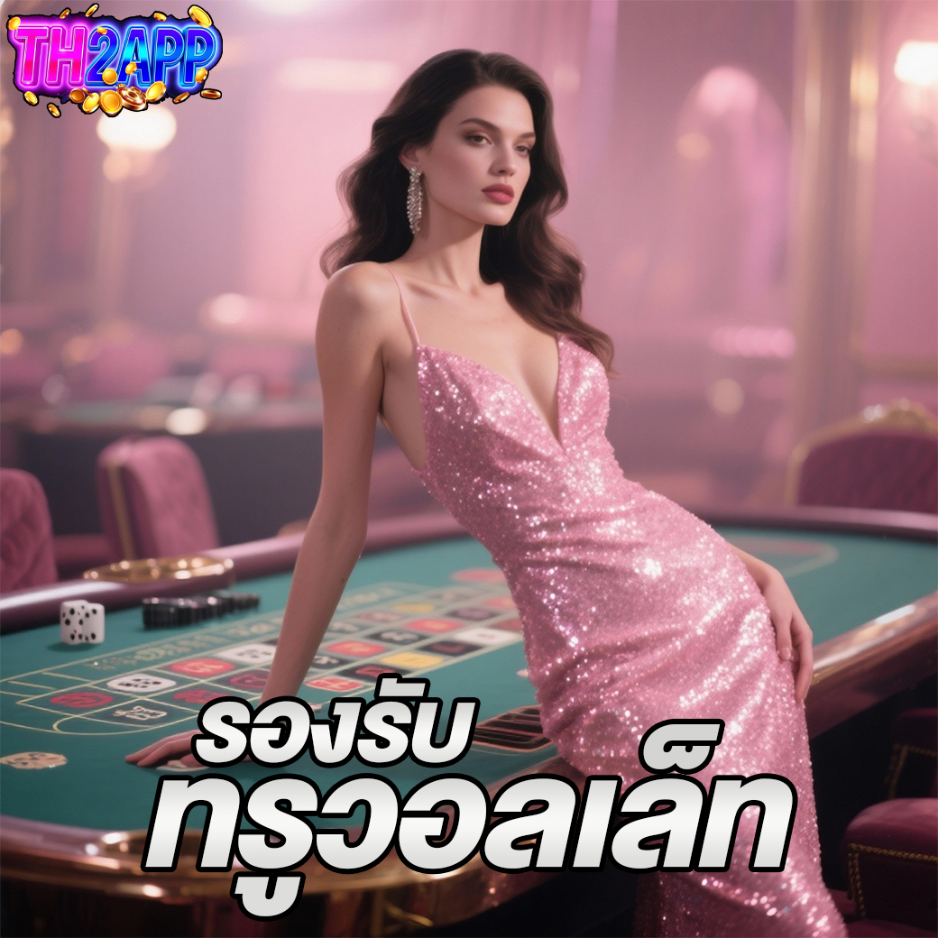 TH2APP